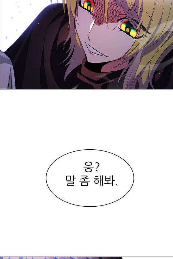 제로게임 41화 - 붉은 달 (1) 135