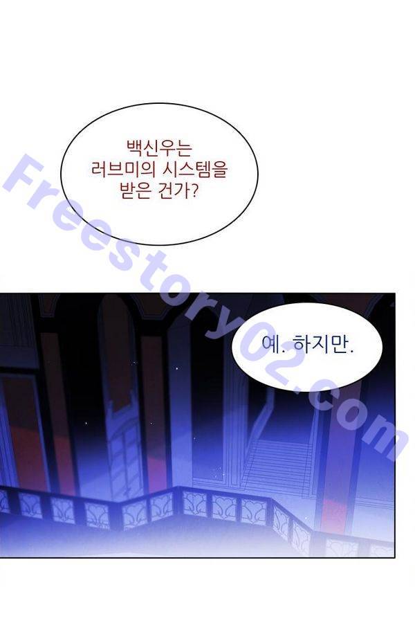 제로게임 51화 - 공성전 (완) 1