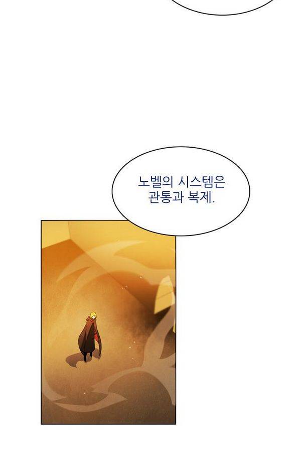제로게임 51화 - 공성전 (완) 3