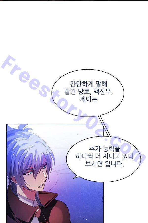 제로게임 51화 - 공성전 (완) 6