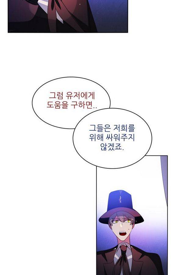 제로게임 51화 - 공성전 (완) 7