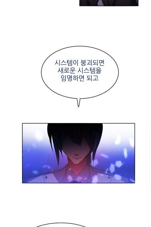제로게임 51화 - 공성전 (완) 8