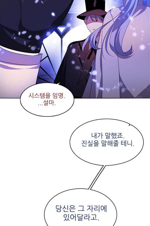 제로게임 51화 - 공성전 (완) 10