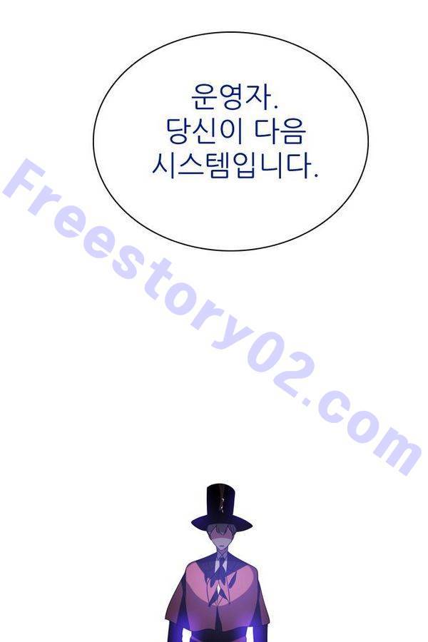 제로게임 51화 - 공성전 (완) 16