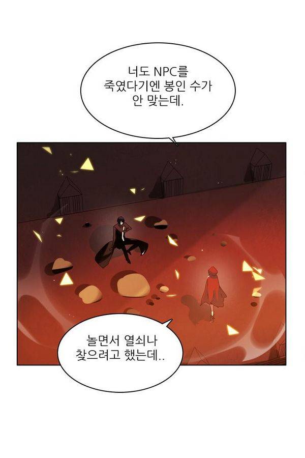 제로게임 51화 - 공성전 (완) 22