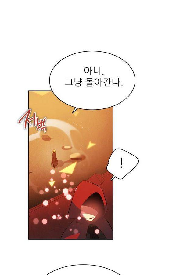 제로게임 51화 - 공성전 (완) 24