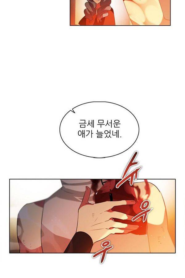 제로게임 51화 - 공성전 (완) 28