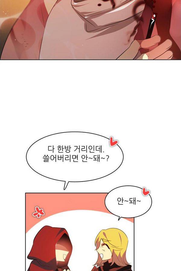 제로게임 51화 - 공성전 (완) 30