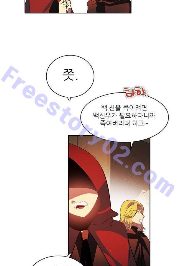 제로게임 51화 - 공성전 (완) 31