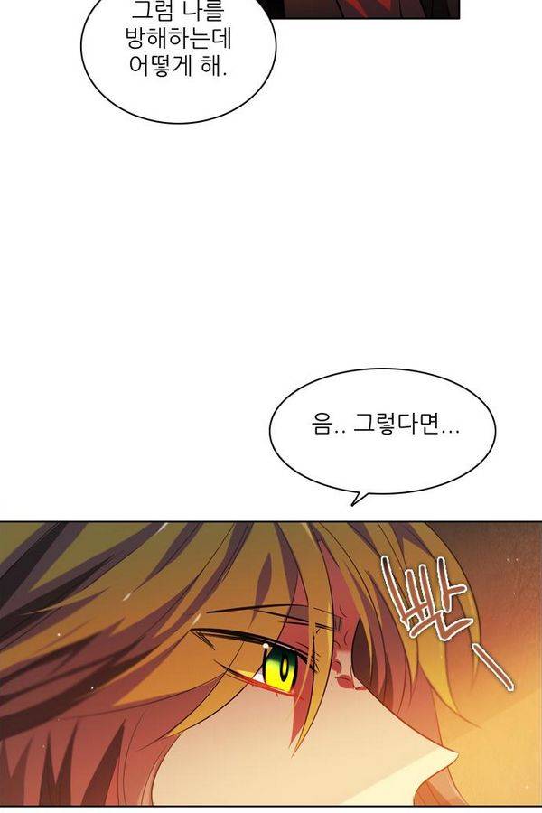 제로게임 51화 - 공성전 (완) 32