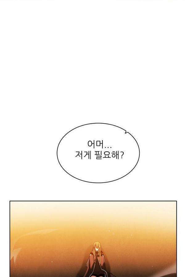 제로게임 51화 - 공성전 (완) 33