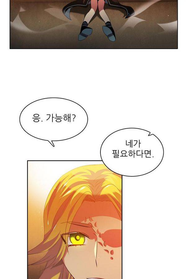 제로게임 51화 - 공성전 (완) 34