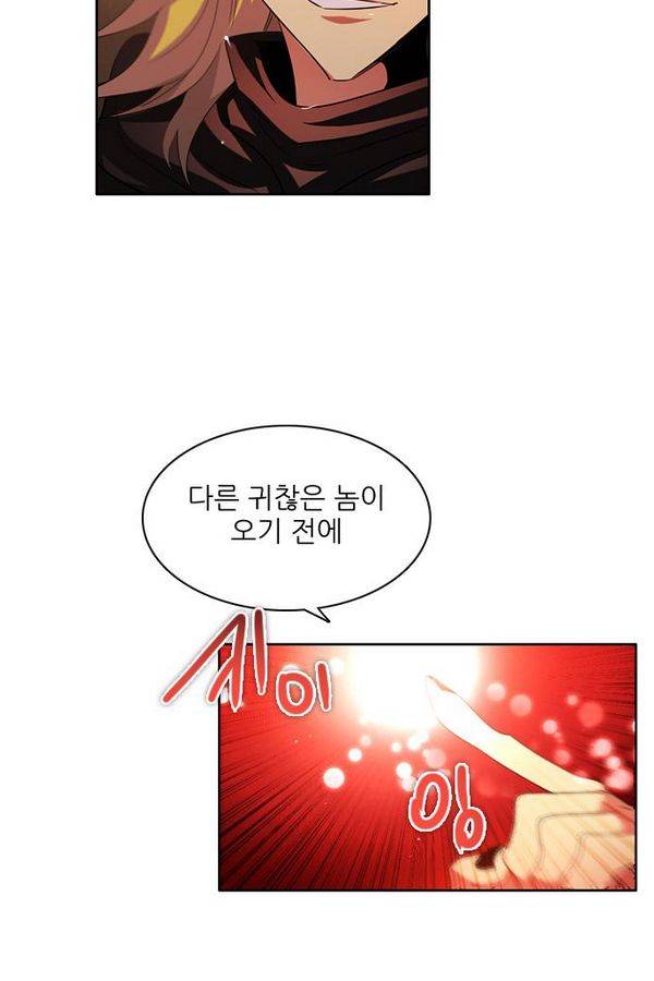 제로게임 51화 - 공성전 (완) 35