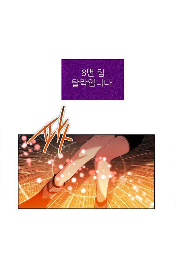 제로게임 51화 - 공성전 (완) 40