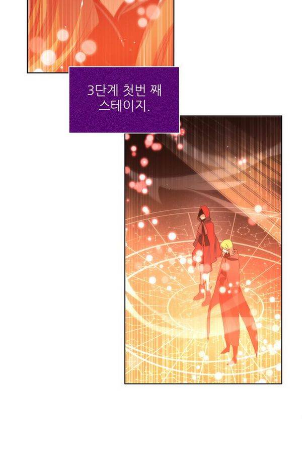 제로게임 51화 - 공성전 (완) 42