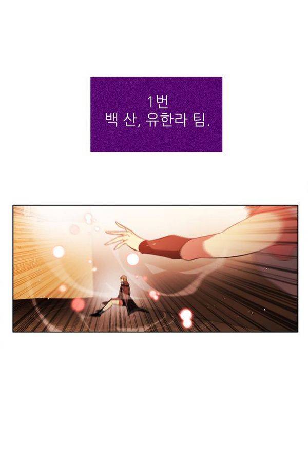 제로게임 51화 - 공성전 (완) 43