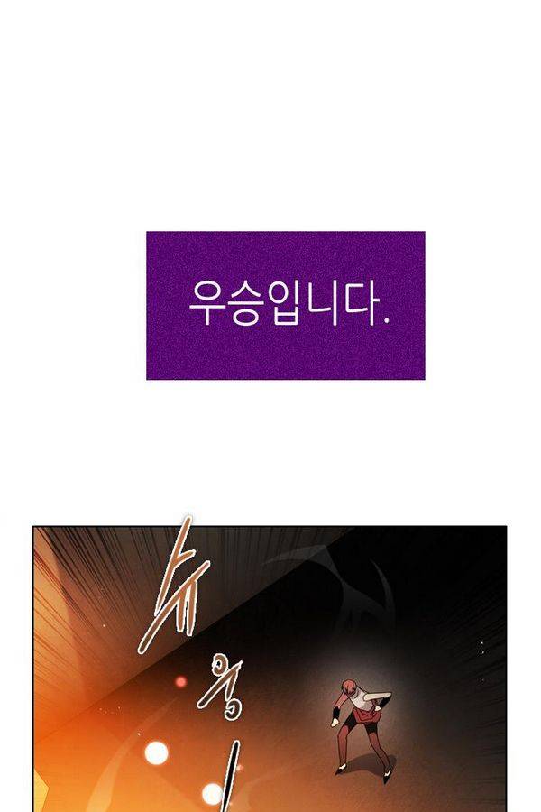 제로게임 51화 - 공성전 (완) 44