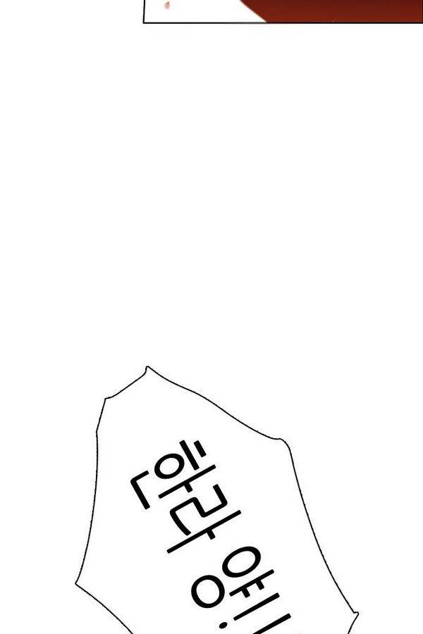 제로게임 51화 - 공성전 (완) 47
