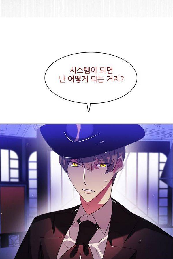 제로게임 51화 - 공성전 (완) 50