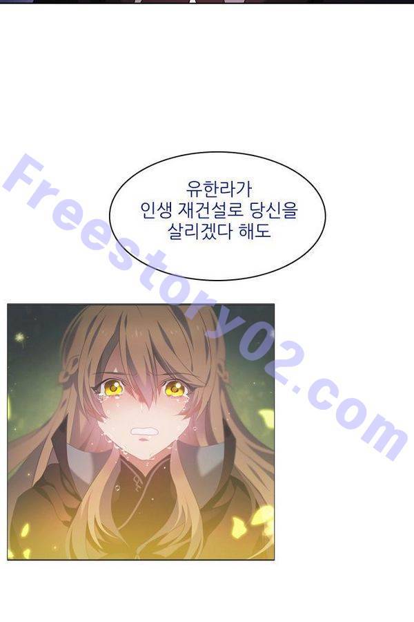 제로게임 51화 - 공성전 (완) 51