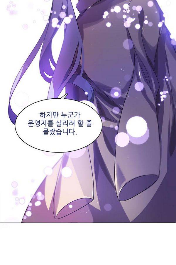 제로게임 51화 - 공성전 (완) 54