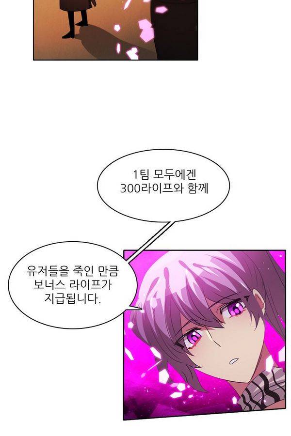 제로게임 51화 - 공성전 (완) 65