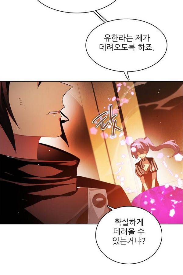 제로게임 51화 - 공성전 (완) 67