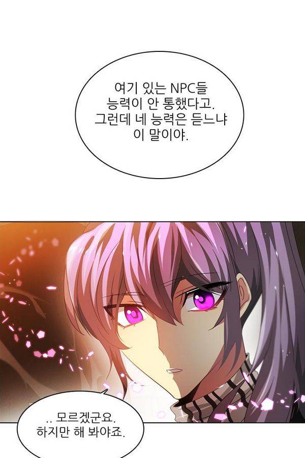 제로게임 51화 - 공성전 (완) 68