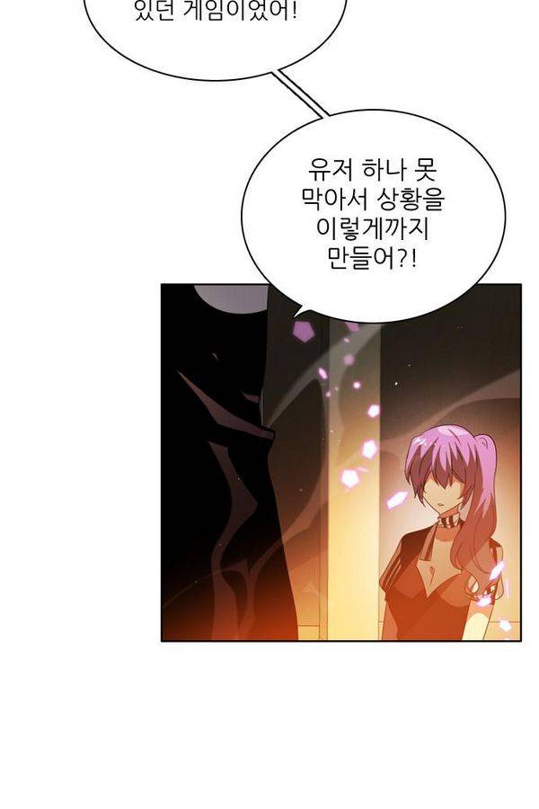 제로게임 51화 - 공성전 (완) 70