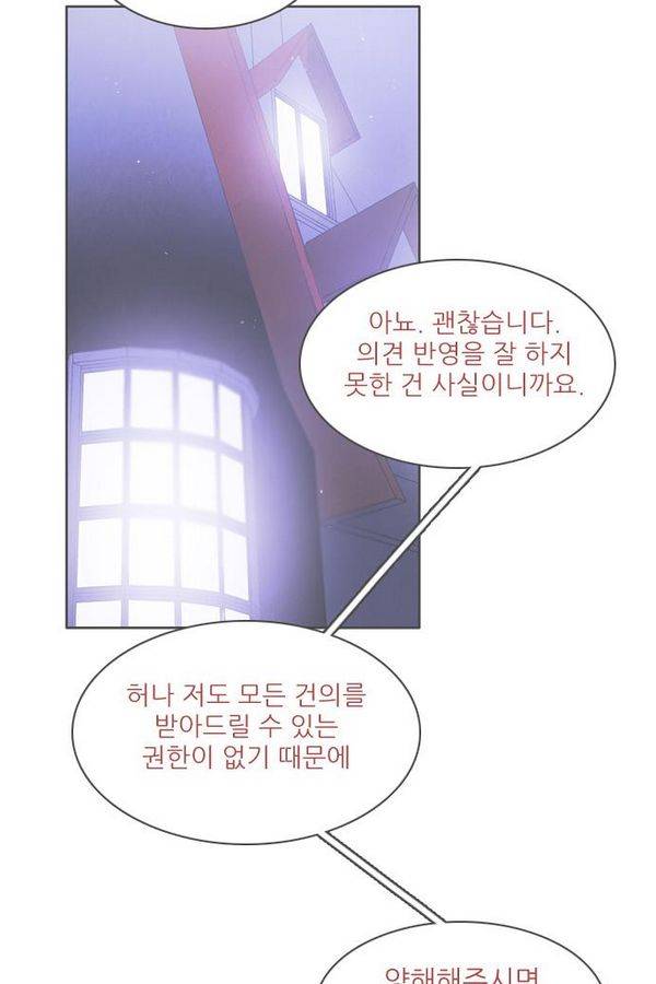 제로게임 51화 - 공성전 (완) 74