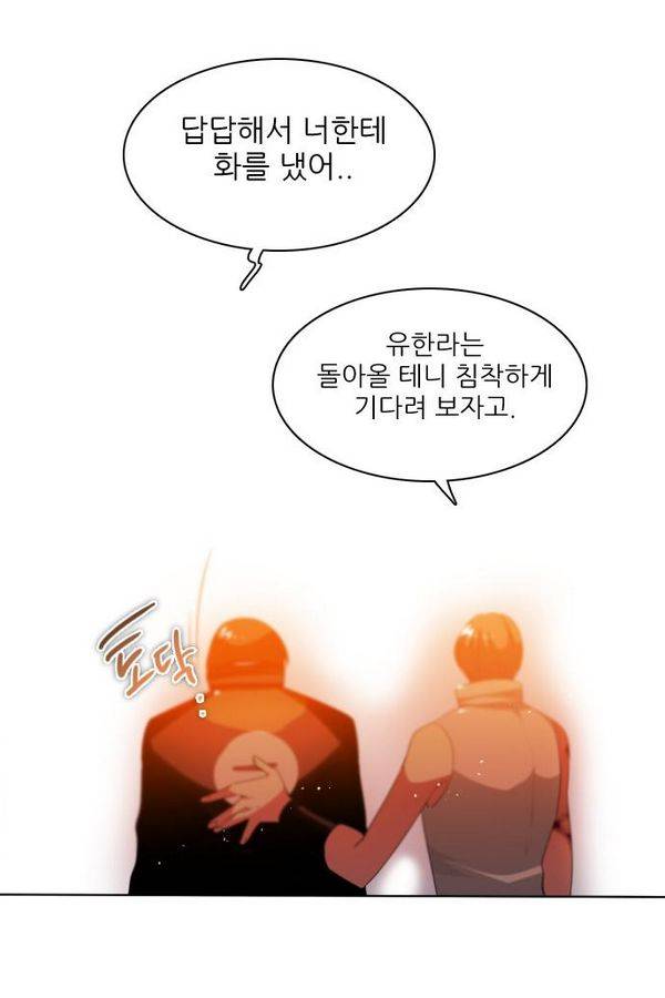 제로게임 51화 - 공성전 (완) 77