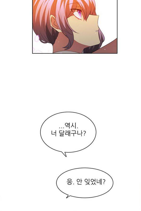 제로게임 51화 - 공성전 (완) 80