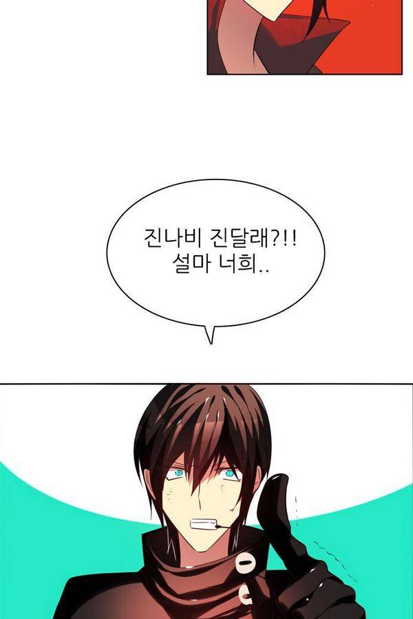 제로게임 51화 - 공성전 (완) 83
