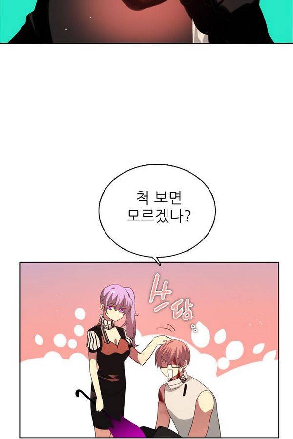 제로게임 51화 - 공성전 (완) 84