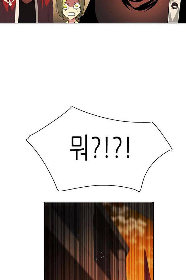제로게임 51화 - 공성전 (완) 88