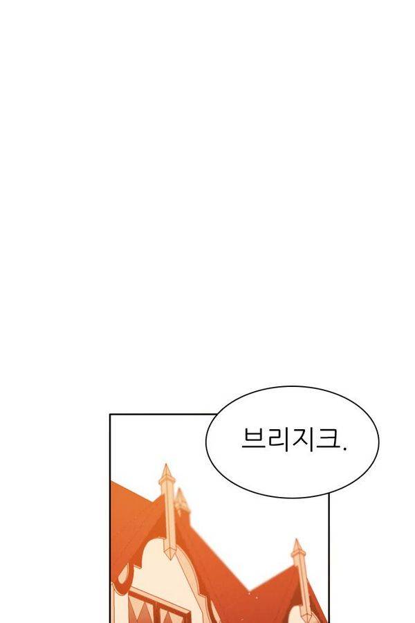 제로게임 51화 - 공성전 (완) 90
