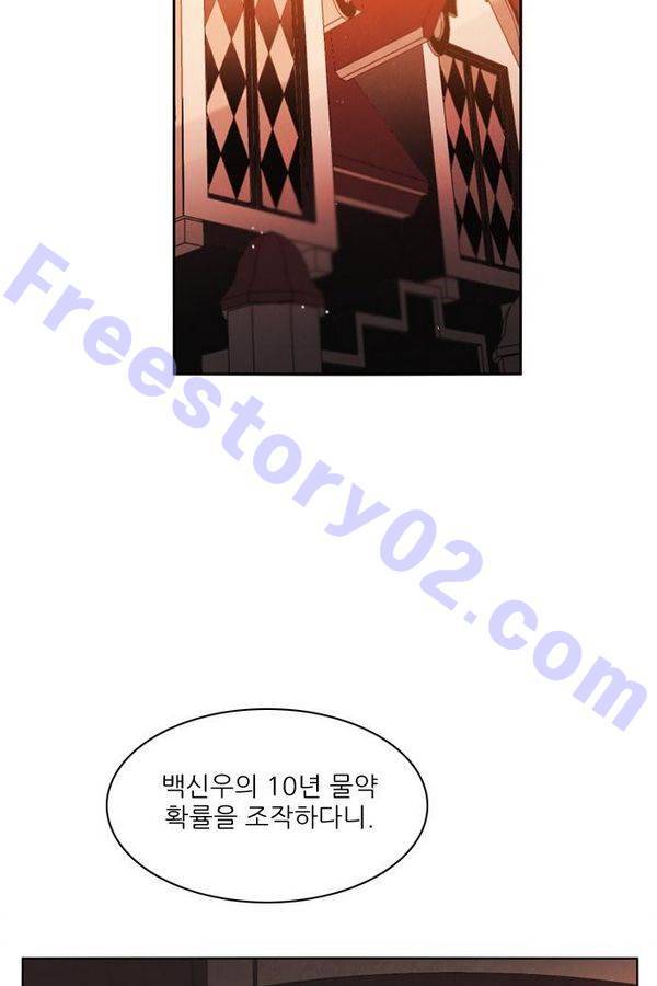 제로게임 51화 - 공성전 (완) 91