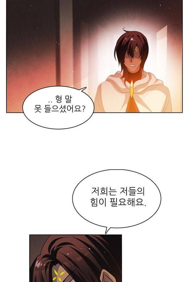 제로게임 51화 - 공성전 (완) 92