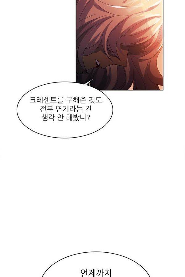제로게임 51화 - 공성전 (완) 94