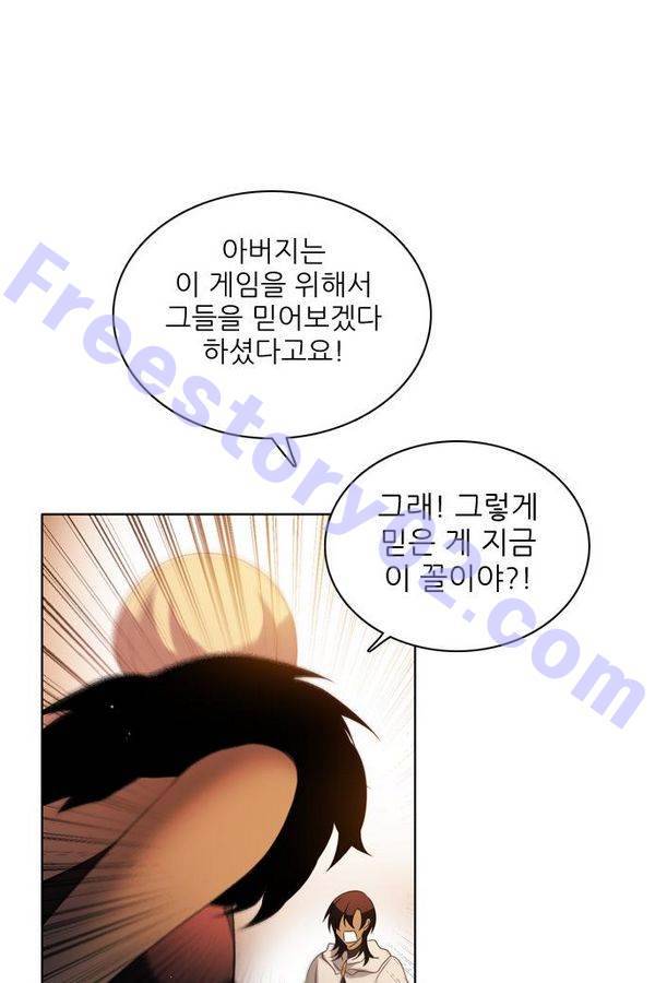 제로게임 51화 - 공성전 (완) 96
