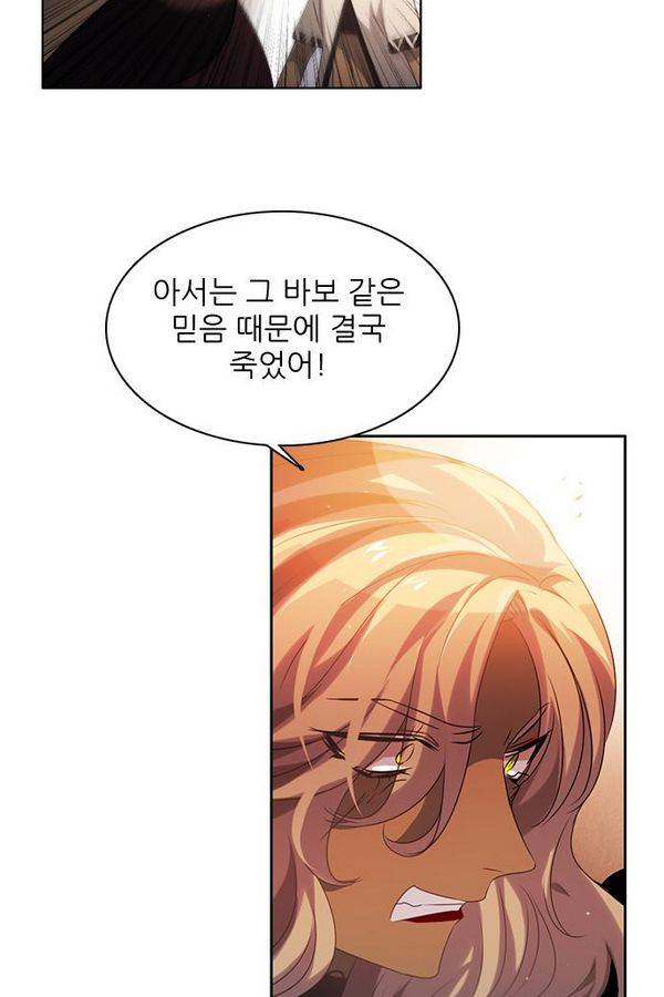 제로게임 51화 - 공성전 (완) 97
