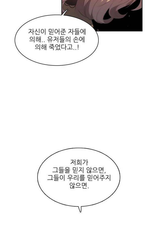 제로게임 51화 - 공성전 (완) 98