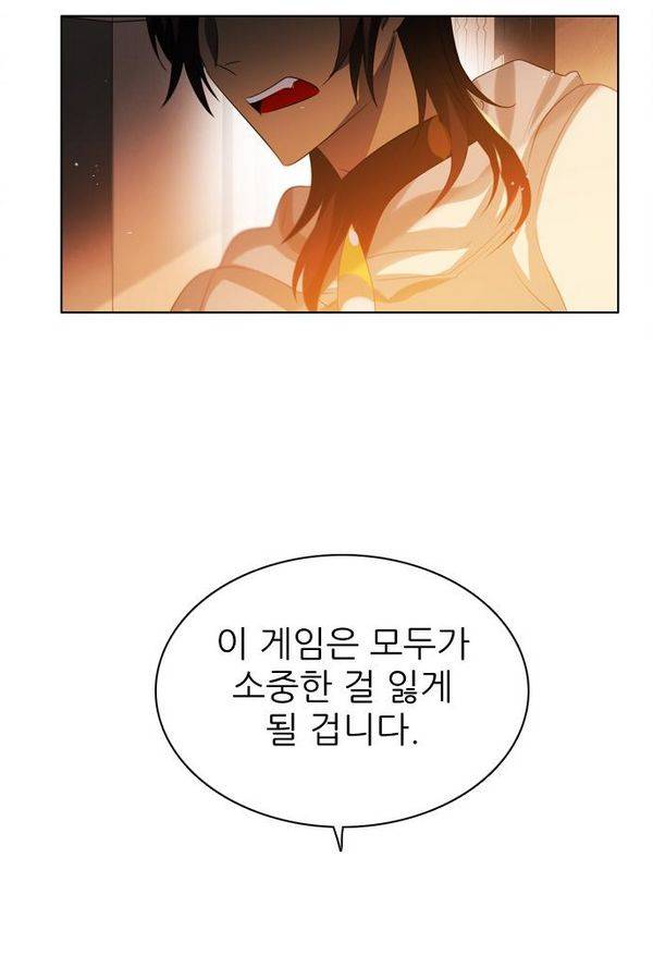 제로게임 51화 - 공성전 (완) 99