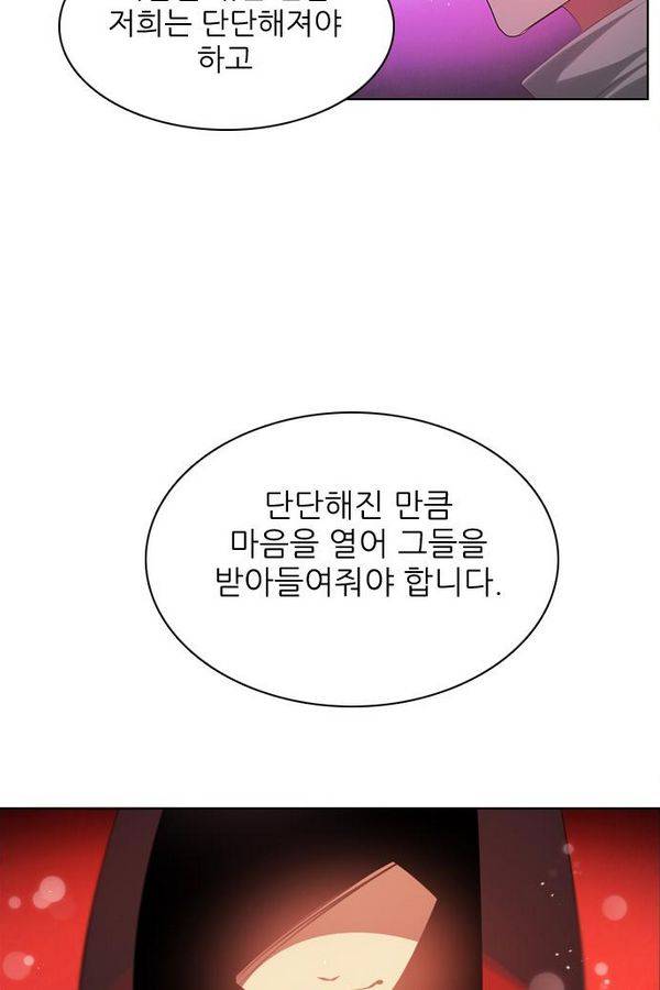 제로게임 51화 - 공성전 (완) 102