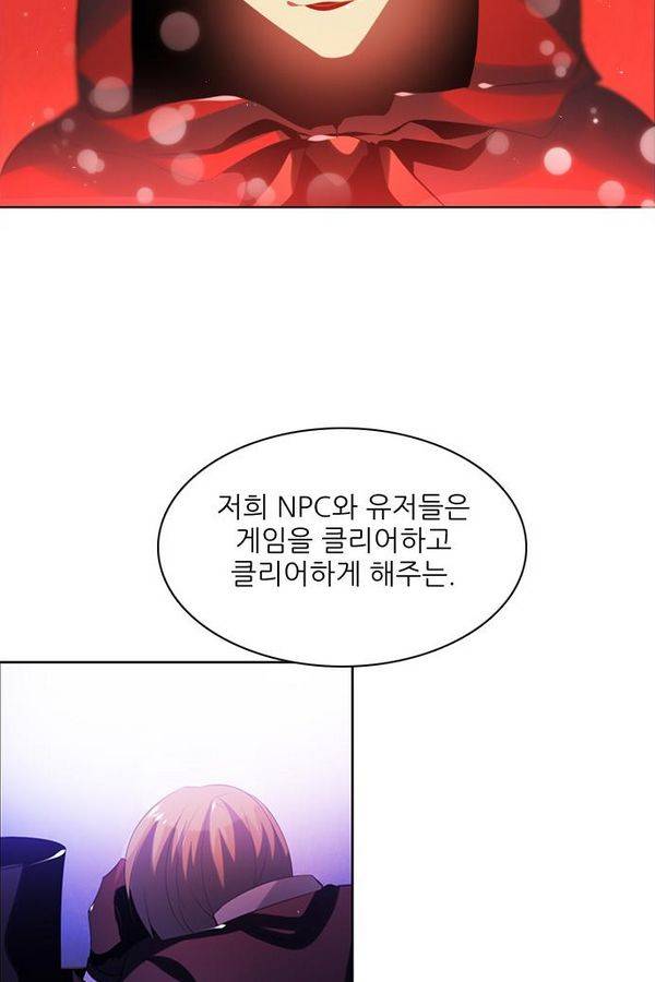 제로게임 51화 - 공성전 (완) 103