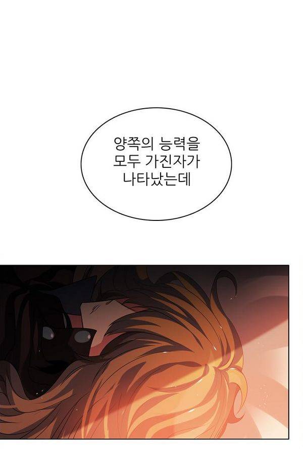 제로게임 51화 - 공성전 (완) 105