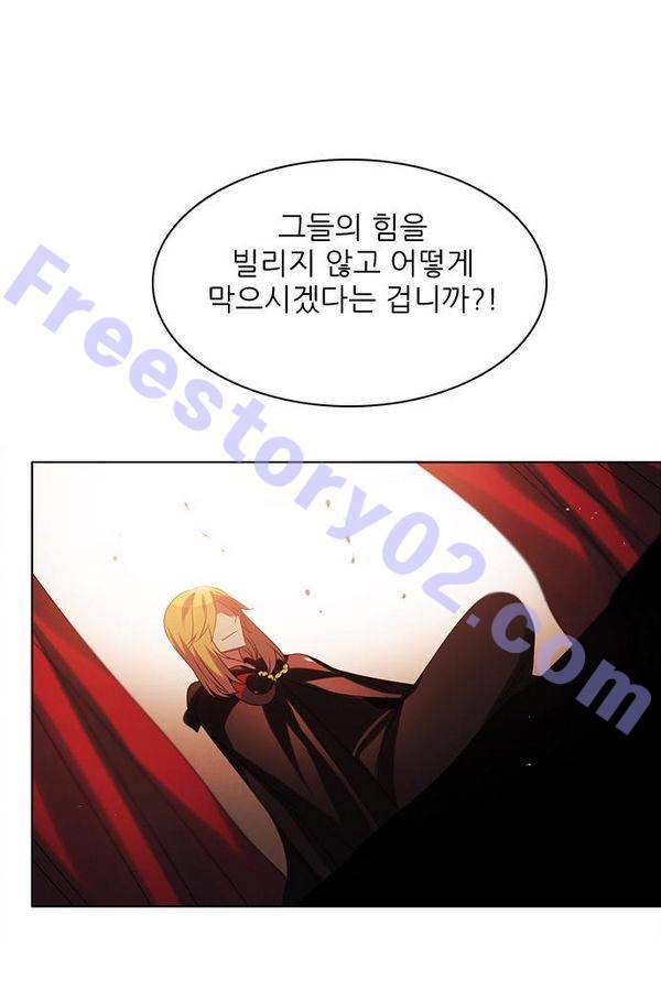 제로게임 51화 - 공성전 (완) 106