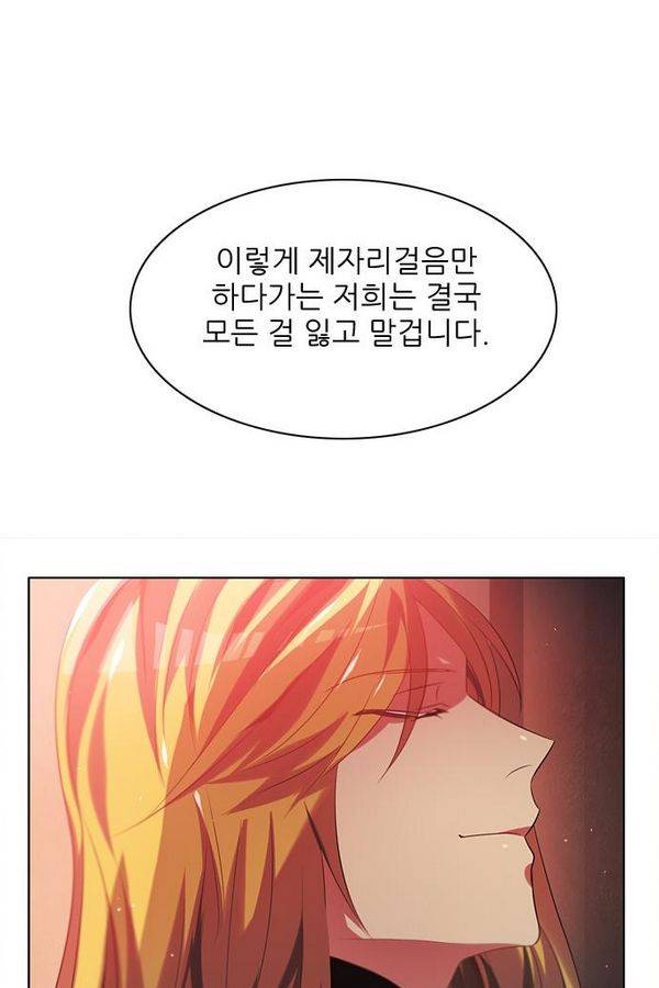 제로게임 51화 - 공성전 (완) 107