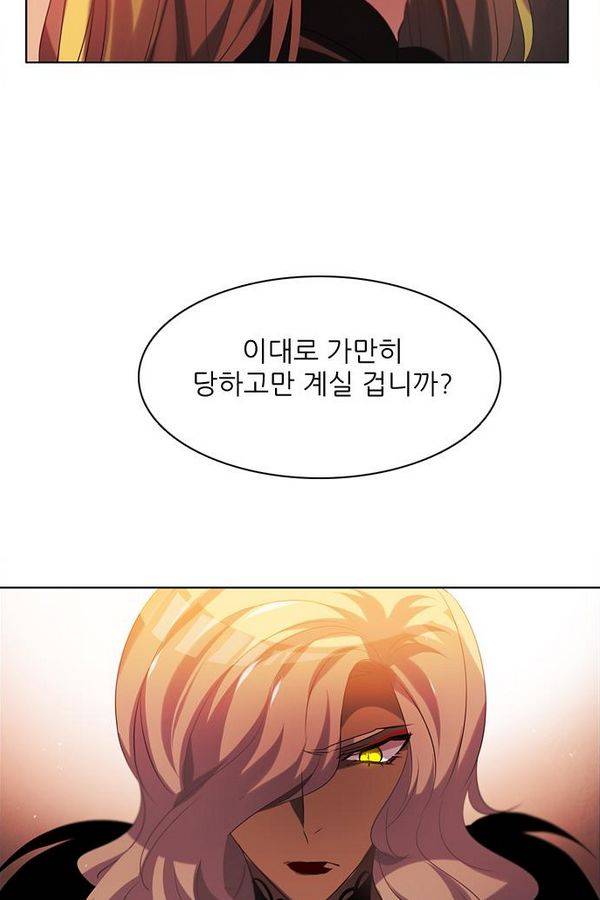 제로게임 51화 - 공성전 (완) 108
