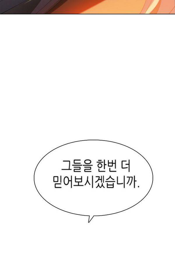 제로게임 51화 - 공성전 (완) 110